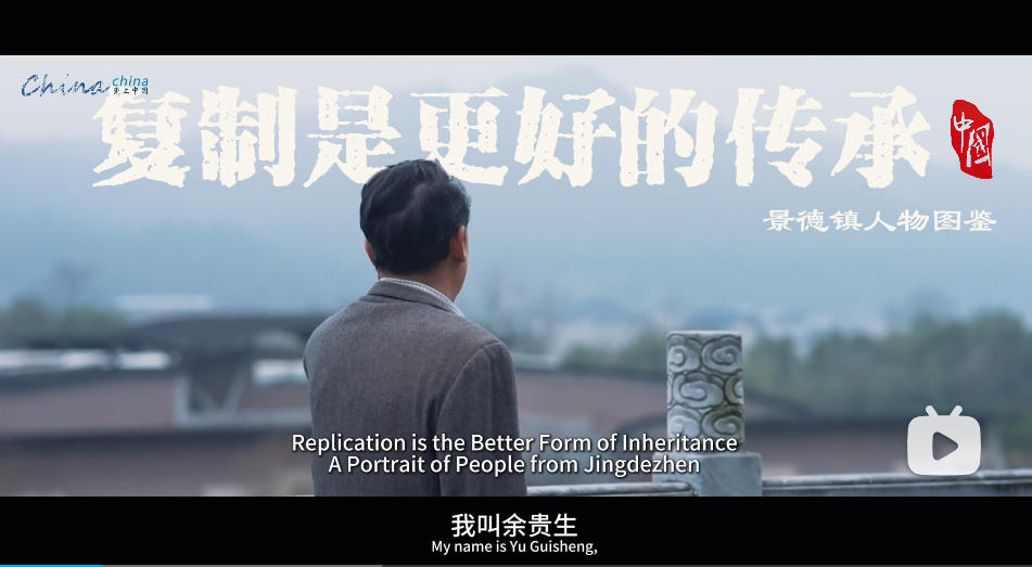 Replication is the Better Form of Inheritance A Portrait of People from Jingdezhen