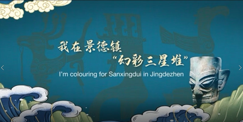 Video: I am colouring for Shanxingdui in Jingdezhen (1)